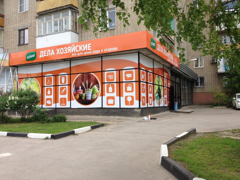 Tableware shop Dela Hozyaiskie, Azov, photo