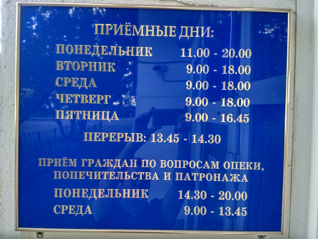 Не приемный день