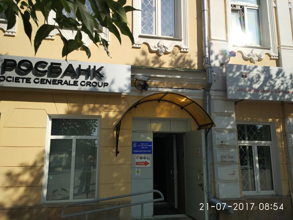 Cash and settlement center Tsentralny bank Rossiyskoy Federatsii, raschetno-kassovy tsentr, Volsk, photo