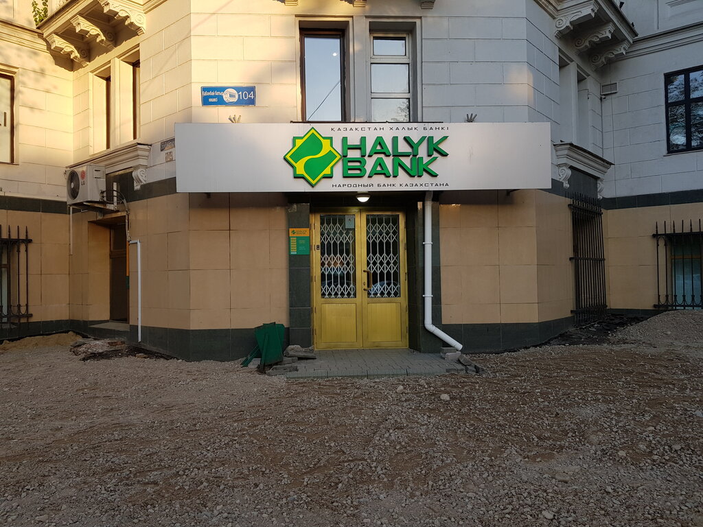Банк Halyk Bank, Алматы, фото