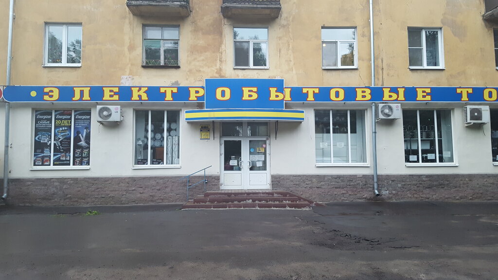 Ул Ярославская Магазин