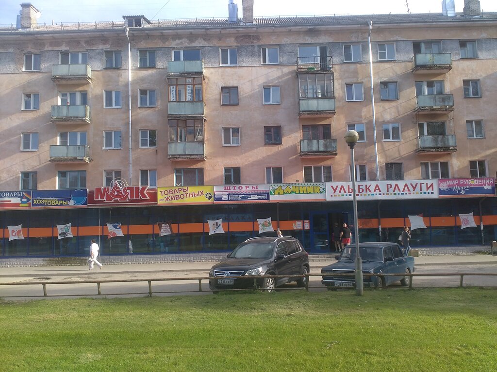 Магазин Маяк Псков Режим