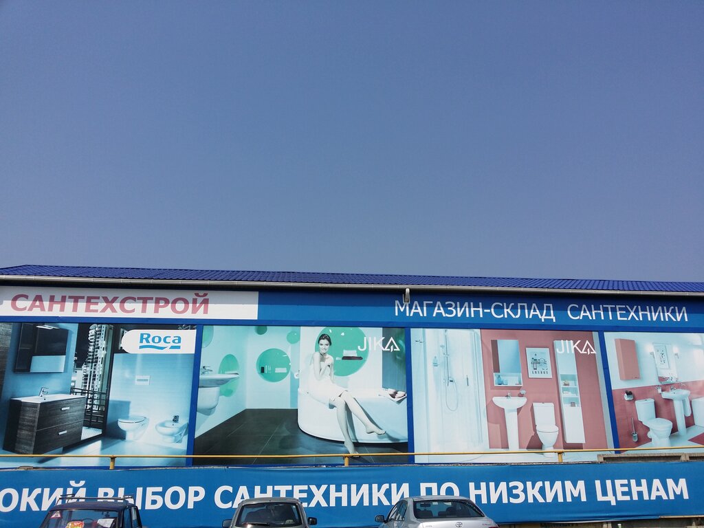 Магазин Сантехники Воронеж Рядом