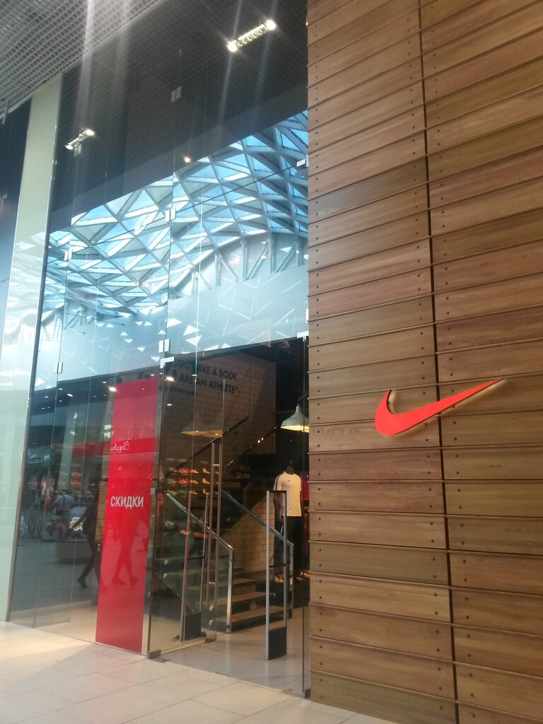 Nike Интернет Магазин Сочи