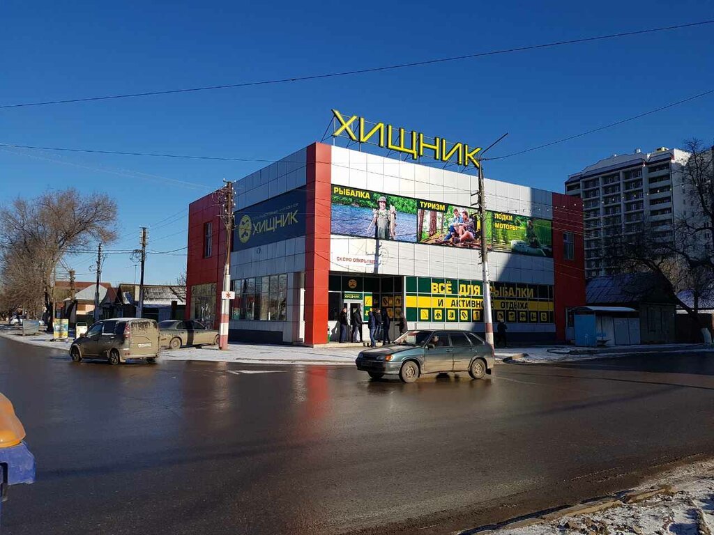Магазин Хищник Михайловка Каталог Товаров