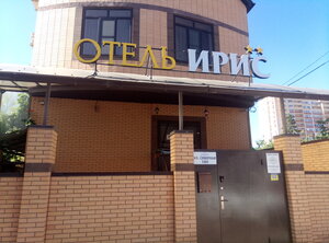 Ирис
