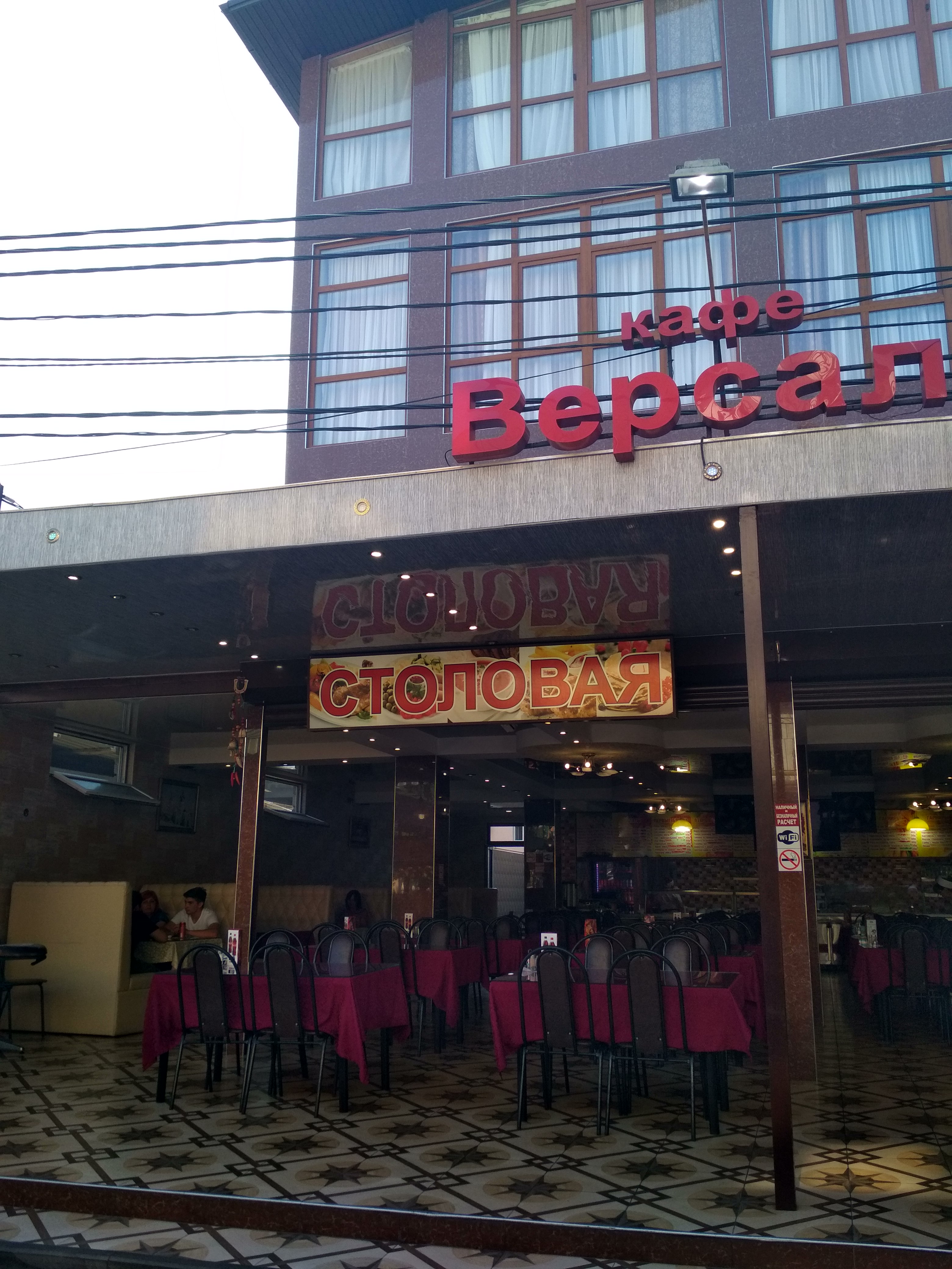 Фото Версаль 2