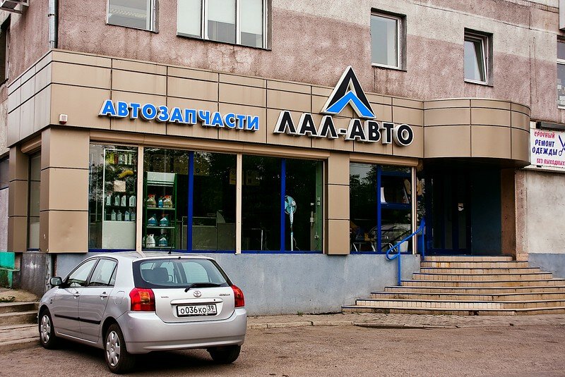 Автомобильный Магазин Калининград
