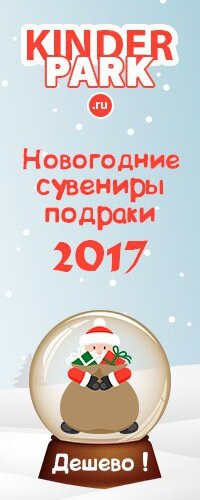 Новогодние Сувениры Дешево