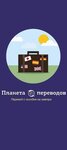 Byuro Planeta perevodov (Shpaliernaja Street, 12), translation agency