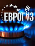 Фото 1 Еврогаз