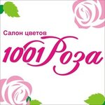 1001 Роза (ул. Попова, 158), магазин цветов в Барнауле