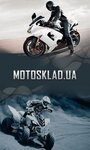 Motosalon Motosklad (Petra Hryhorenka Avenue, 32Д), motorcycle dealership