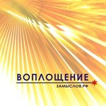 Воплощение (Гордеевская ул., 75, Нижний Новгород), печати и штампы в Нижнем Новгороде