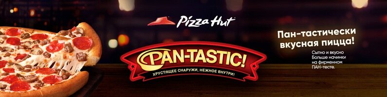 Pizzeria Pizza Hut, Moscow, photo