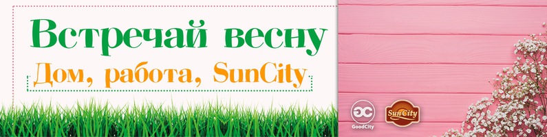 Отзыв о Сеть кафе "Sun city" (Украина, Донецк) мне нравится