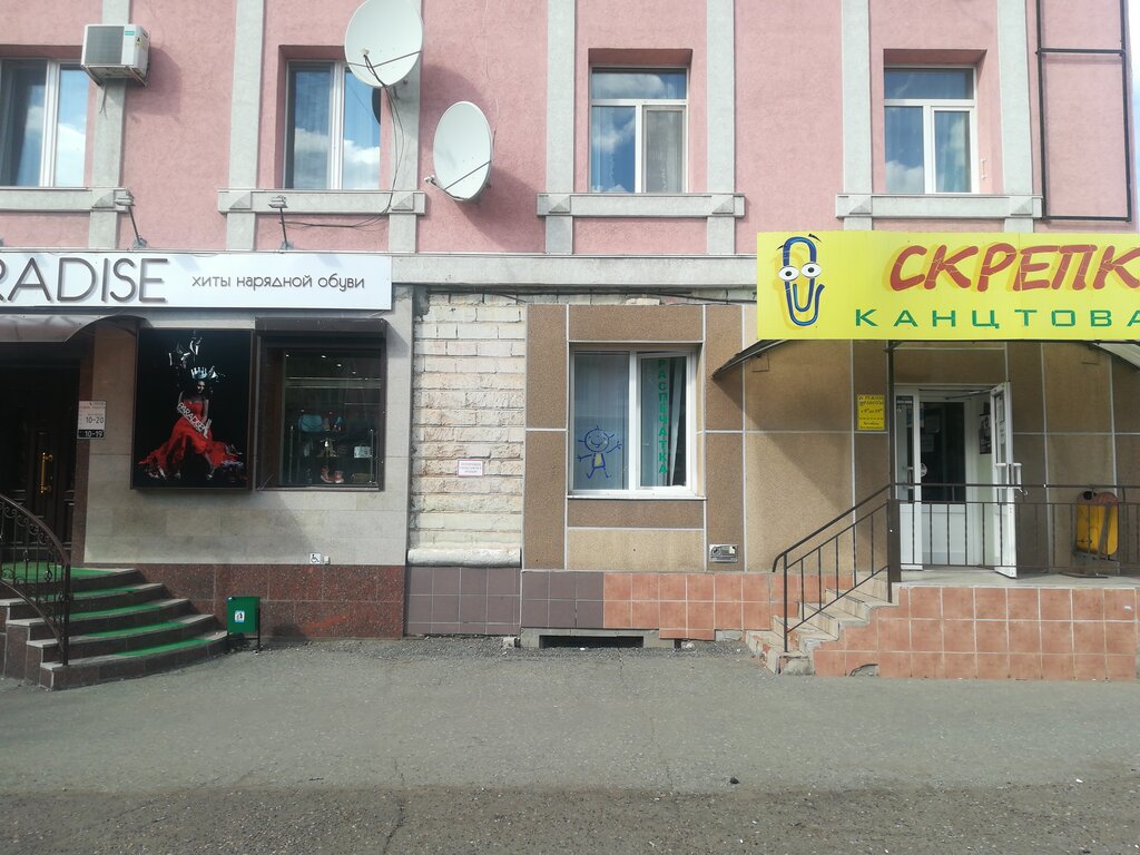 Ленина 4 Магазин