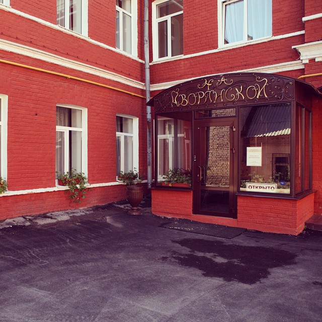 Фото На Дворянской