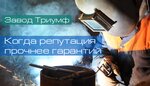 Zavod Triumf (Stromynka Street, 13А), equipos y sistemas de calefacción