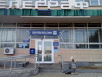 Upravleniye spetssvyazi po YeAO (60-Letiya SSSR Avenue, 16), oficina de correos