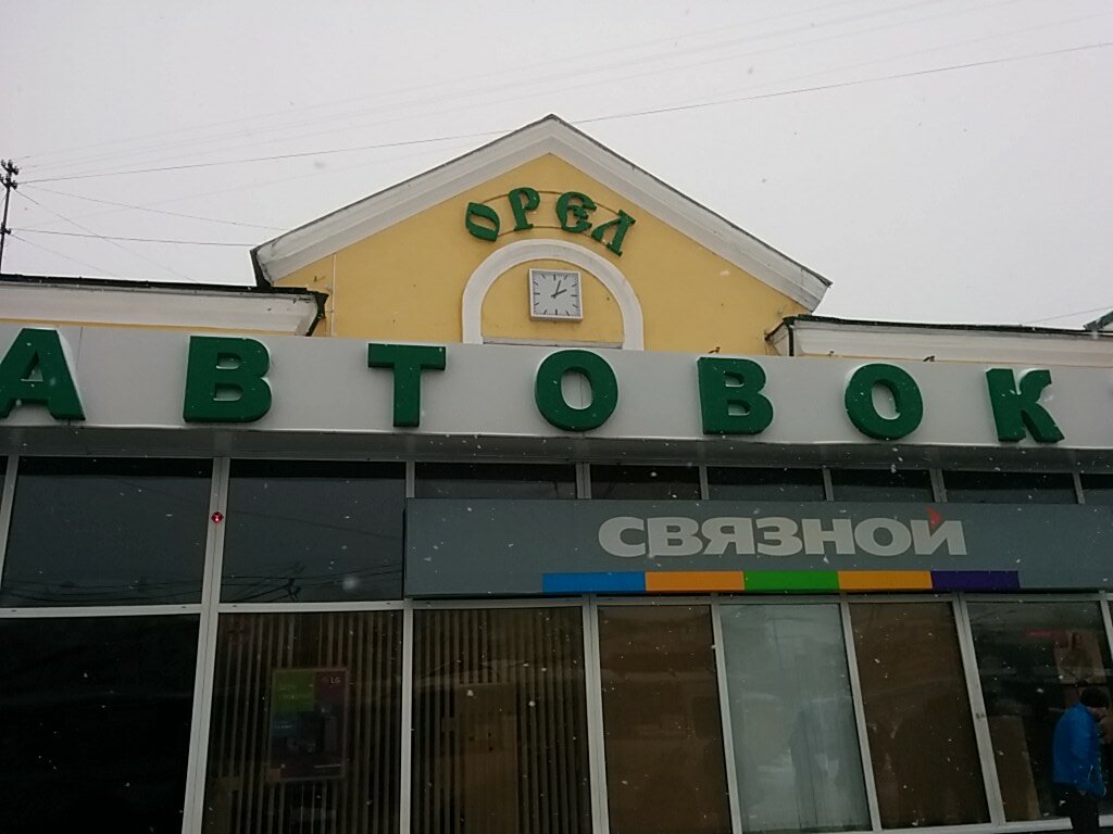 Барс авто орел автовокзальная