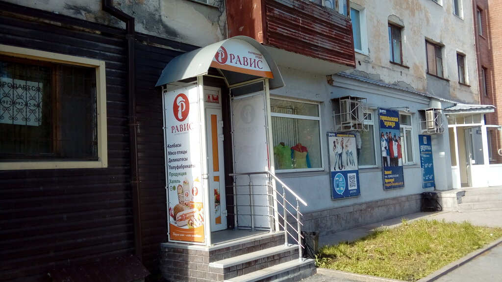 Равис Тюмень Адреса Магазинов Каталог Товаров