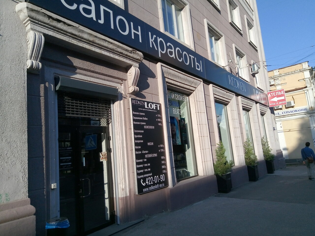 Редкен Лофт Нижний Новгород фото 11