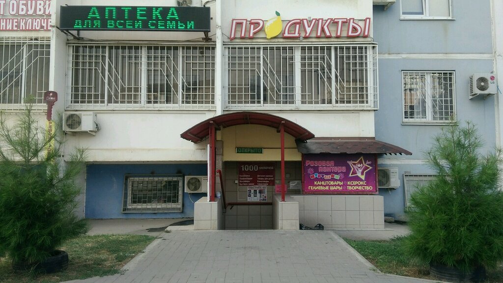 Восточно Кругликовская Краснодар Магазины Одежды