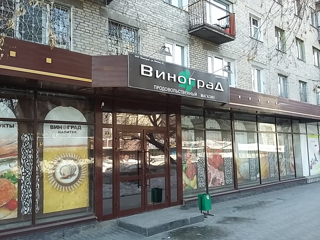 Алкогольные Магазины В Новосибирске