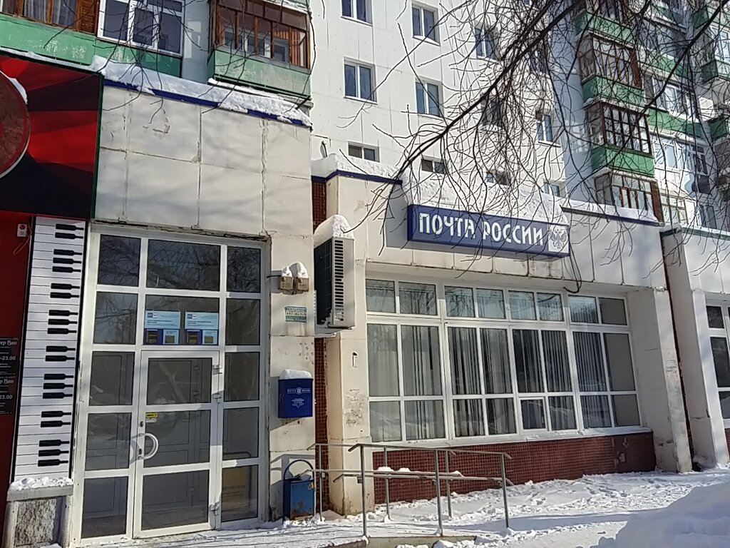 Почтовое отделение Отделение почтовой связи № 450095, Уфа, фото