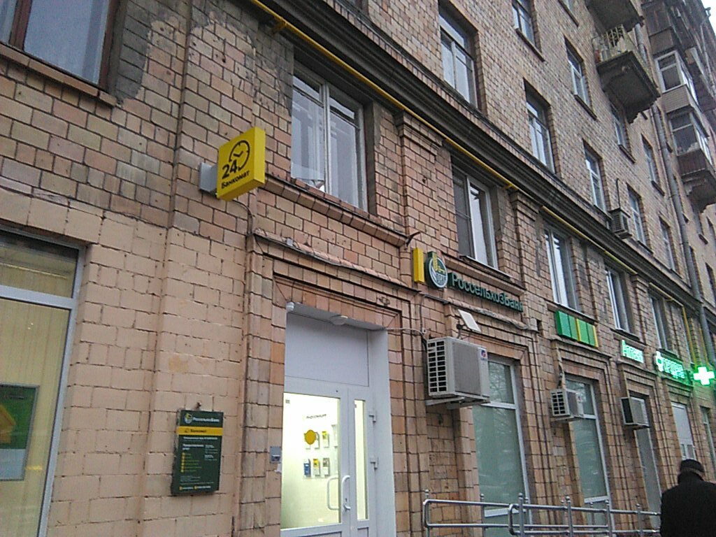 Россельхозбанк большая московская ул 9 фото Россельхозбанк, банк, Автозаводская ул., 7, Москва, Россия - Яндекс Карты