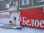 Krasnoe&Beloe (Moskovskaya Street, 82), grocery