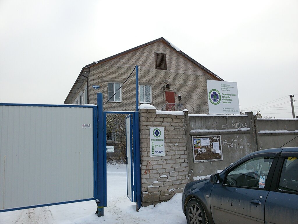 Veterinary clinic Stantsiya po borbe s boleznyami zhivotnykh , Perm, photo