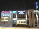 Nikolsky Posad (ulitsa Karla Marksa, 21), shopping mall