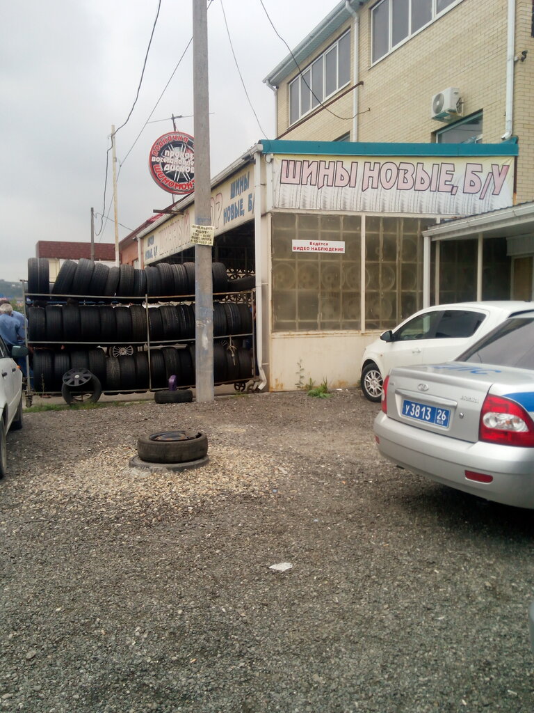 Магазин 5 Колесо Ставрополь