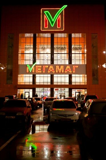 Мегамаг, торговый центр, Пойменная ул., 1, микрорайон Заречная, Ростов ...