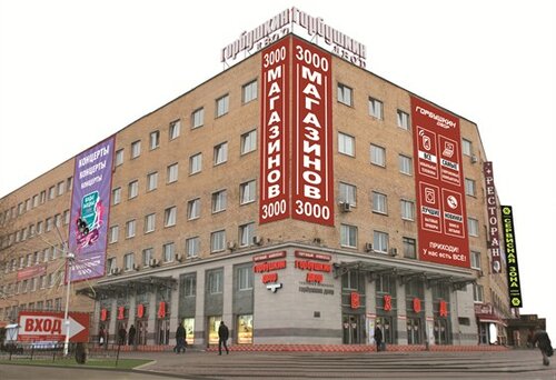Shopping mall Gorbushkin Dvor, Moscow, photo