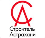 Строитель Астрахани (Рыбинская ул., 17, Астрахань), строительная компания в Астрахани
