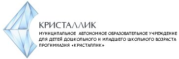 Кристаллик