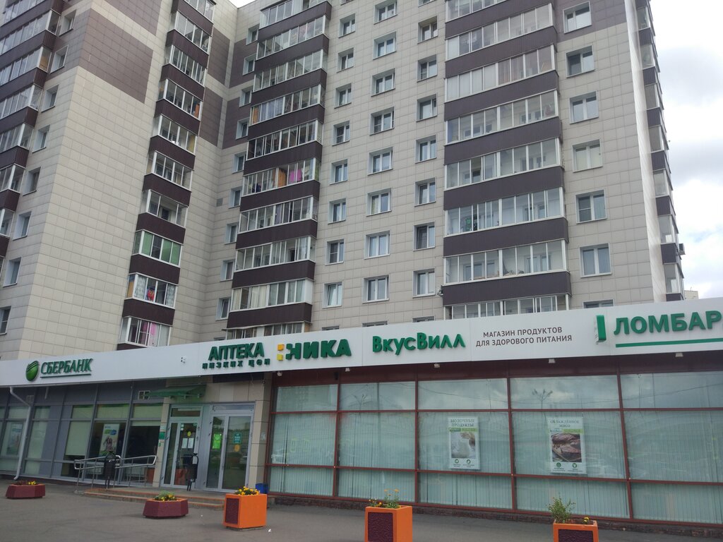 Аптека Ника, Зеленоград, фото
