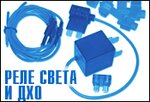 Energomash (Grabtsevskoye Highway, 43с20), electrical products