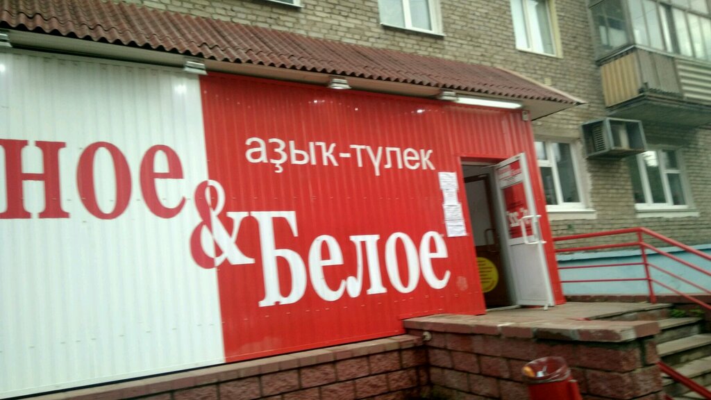 Магазин Красное Белое Уфа