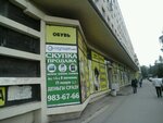 Zhenskaya odezhda (Tikhoretskiy Avenue, 9к1), clothing store