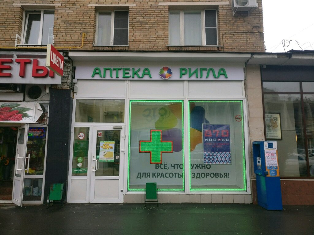 Клокс ул цвиллинга 25 корп 1 фото Ригла, аптека, Комсомольский просп., 25, корп. 1, Москва - Яндекс Карты