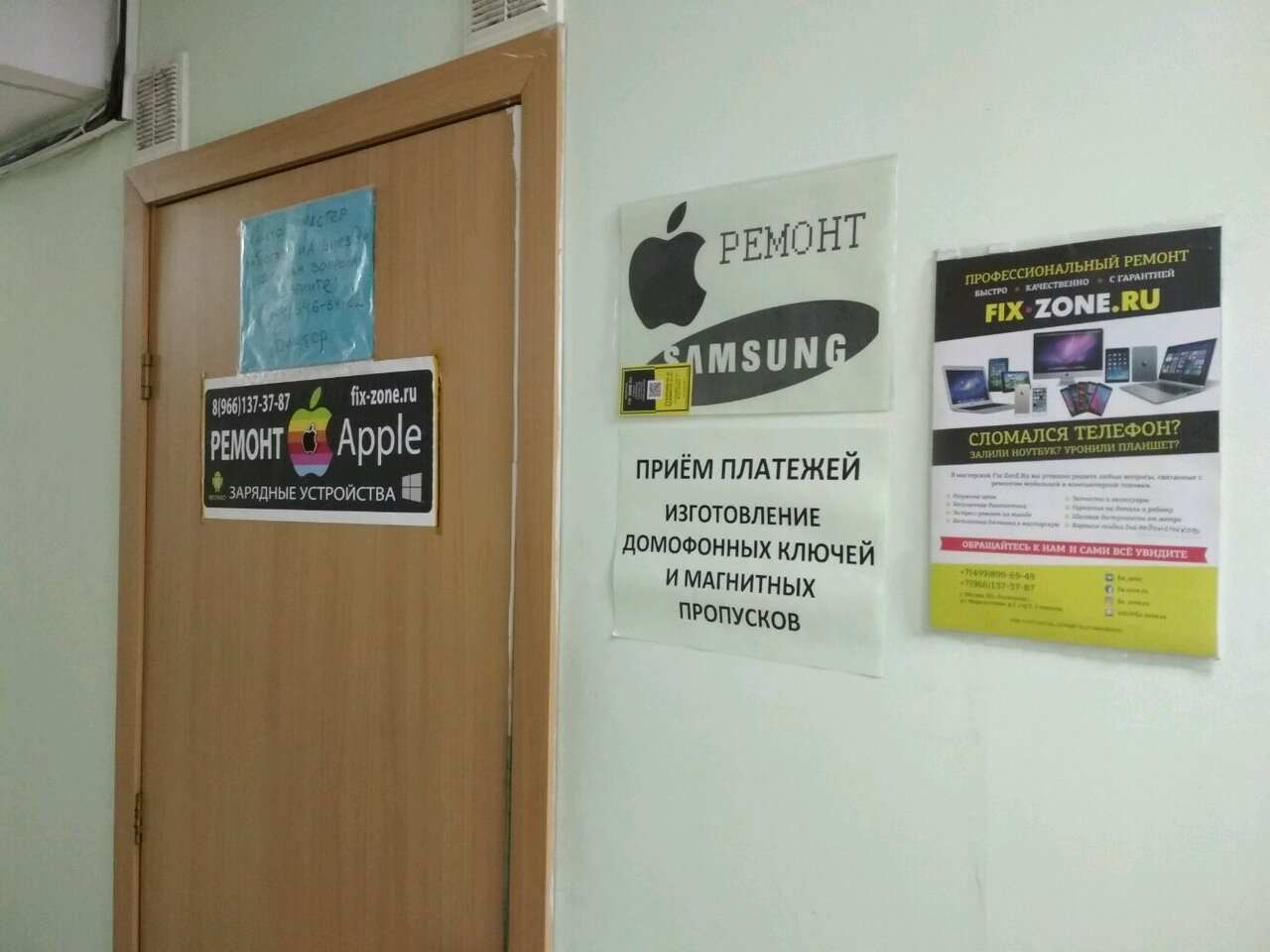 Магазин Фикс Зона Тула Каталог Товаров