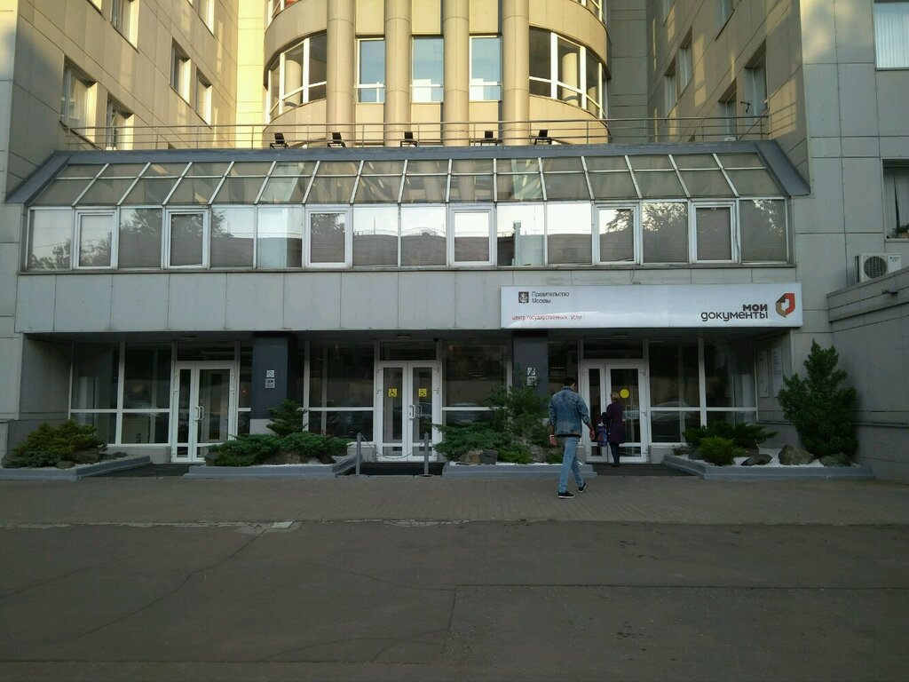 Centers of state and municipal services Центр госуслуг района Нагатино-Садовники, Moscow, photo