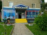 Велосалон (Волоколамский пр., 1, Москва), веломагазин в Москве