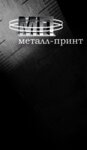 Металл-Принт (1-й Нагатинский пр., 6, стр. 1, Москва), металлоизделия в Москве