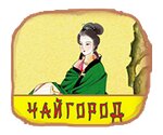Chaigorod (Borovaya Street, 3) ، متجر بيع الشاي