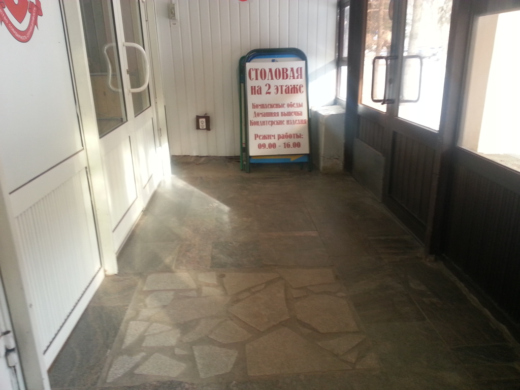 Фото Профсоюзная